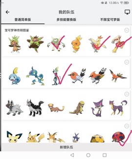 口袋妖怪怎么传精灵[图1]