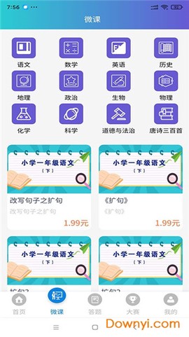 研学教育图2