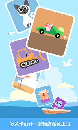 儿童画画涂鸦图2