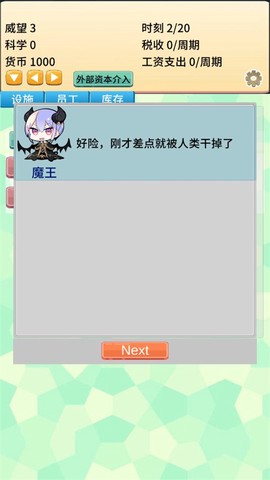 去魔王城上班[图1]