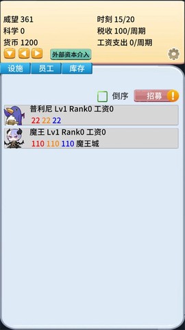 去魔王城上班[图3]