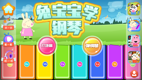 兔宝宝学钢琴图1