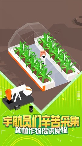 我要上火星[图3]