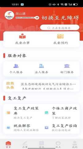 房山通图3
