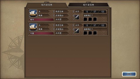 大航海时代4威力加强版[图12]