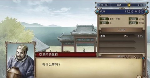大航海时代4威力加强版[图14]