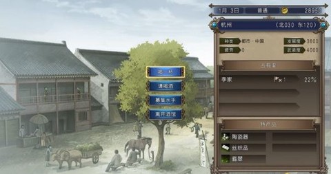 大航海时代4威力加强版[图19]