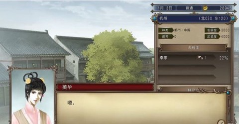 大航海时代4威力加强版[图20]