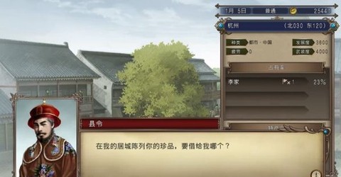 大航海时代4威力加强版[图22]