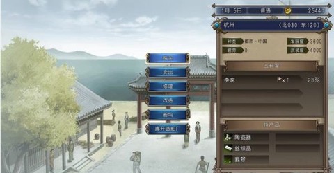 大航海时代4威力加强版[图24]