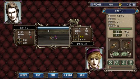 大航海时代4威力加强版[图27]