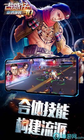 古惑仔3D山鸡外传图1