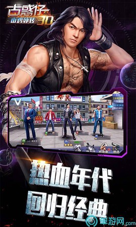 古惑仔3D山鸡外传图2