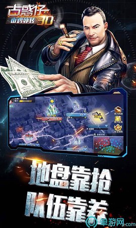 古惑仔3D山鸡外传图3