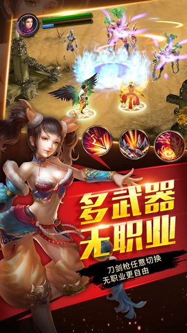 斗战仙魔图3
