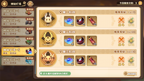 四叶草剧场[图12]