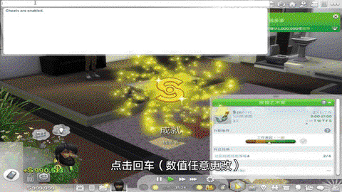 模拟人生4怎么刷钱[图1]