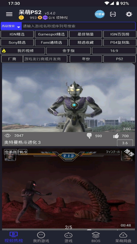 呆萌PS2模拟器图1