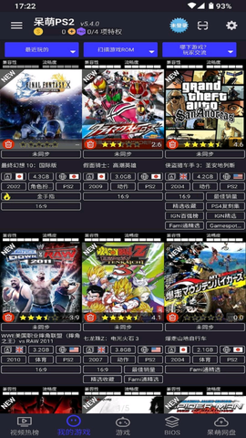 呆萌PS2模拟器图3