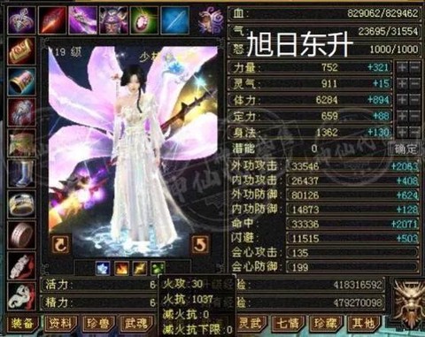 新天龙八部真元怎么弄