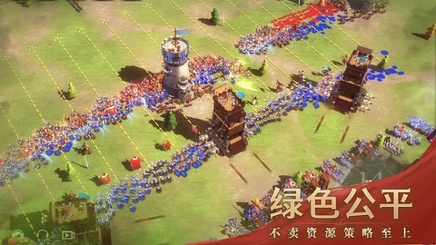 文明与征服先行服图3