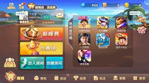 天天爱防城港麻将[图1]