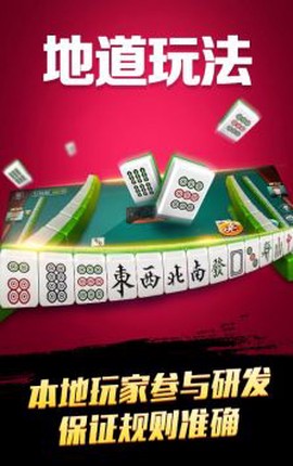 天天爱防城港麻将图1