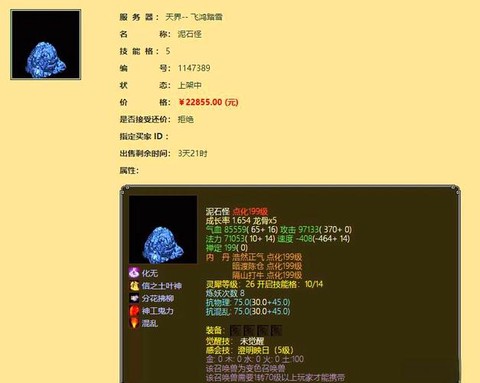 大话2化无技能是什么