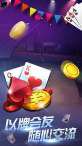 三人斗地主[图1]