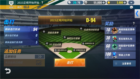 MLB9局职棒24图2