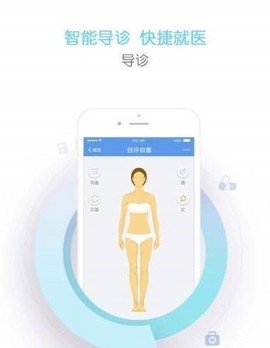 健康导航图2