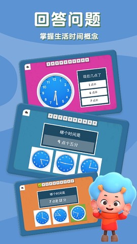 时间请回答图1
