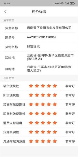 智鹰智运宝[图1]