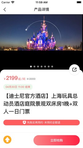 发现旅行图1