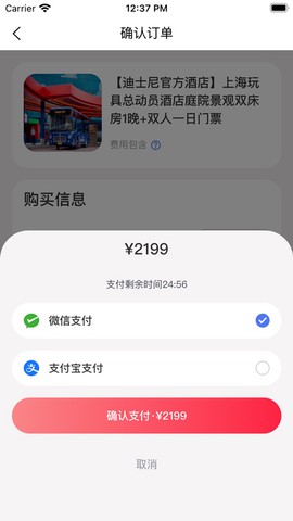发现旅行图3