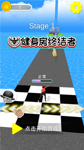 健身房终结者图3