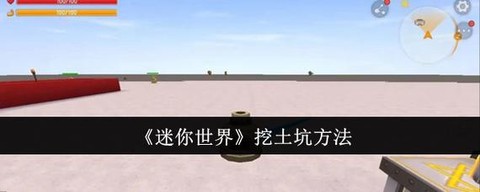 迷你世界怎么做鱼杆