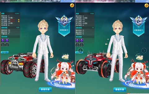 qq飞车减悬挂怎么开