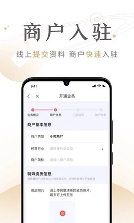 度小满商家助手[图1]