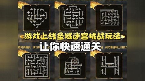 热血传奇圣域怎么走