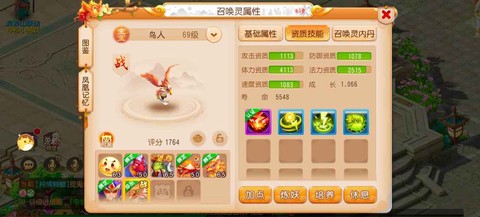 梦幻西游金柳露怎么用