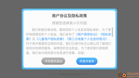 兔小贝乐园[图2]