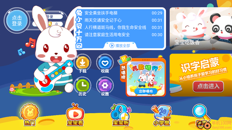 兔小贝乐园[图3]