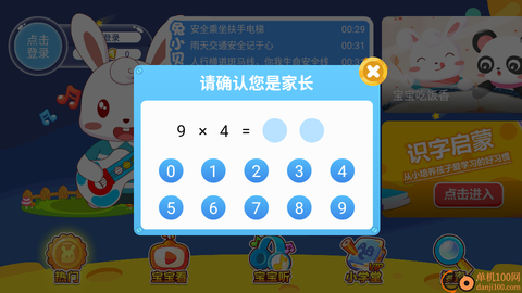 兔小贝乐园[图4]