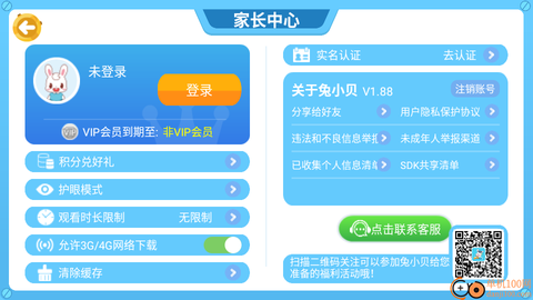 兔小贝乐园[图5]