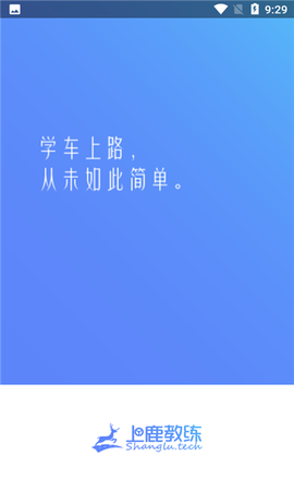 上鹿教练图1