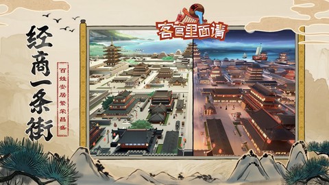 客官里面请[图1]