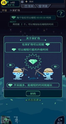 宇宙起源模拟器[图2]