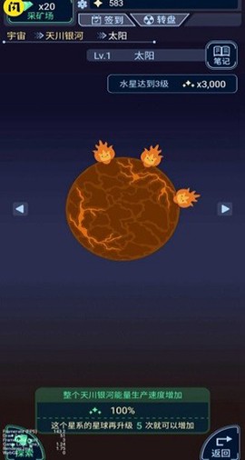 宇宙起源模拟器图1