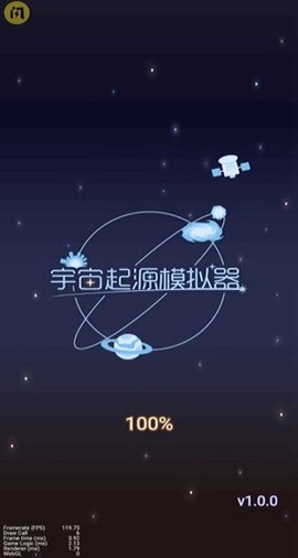 宇宙起源模拟器图2